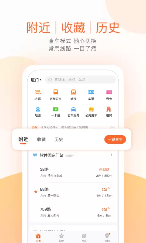 公交扫码乘车APP推荐：全国主流城市公交二维码乘车软件下载合集
