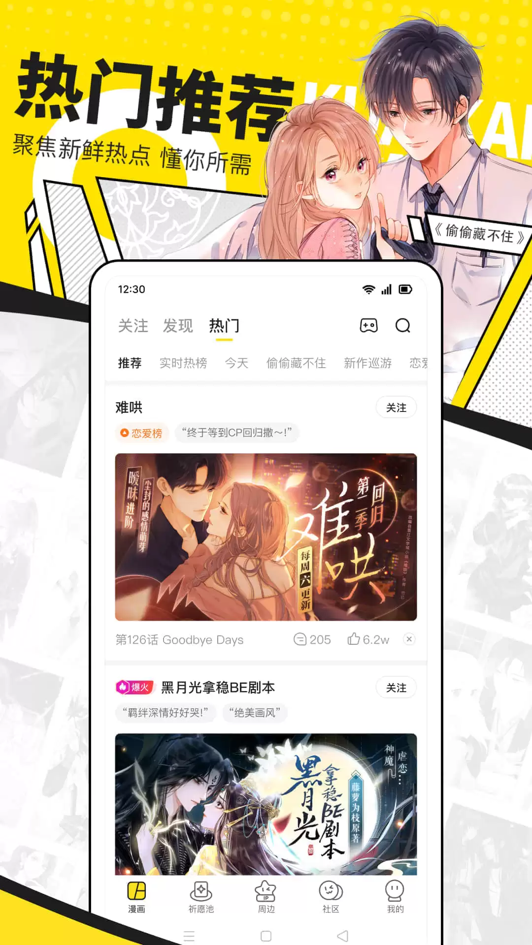 2026免费看动漫的软件推荐 热门高清无广告动漫APP大全