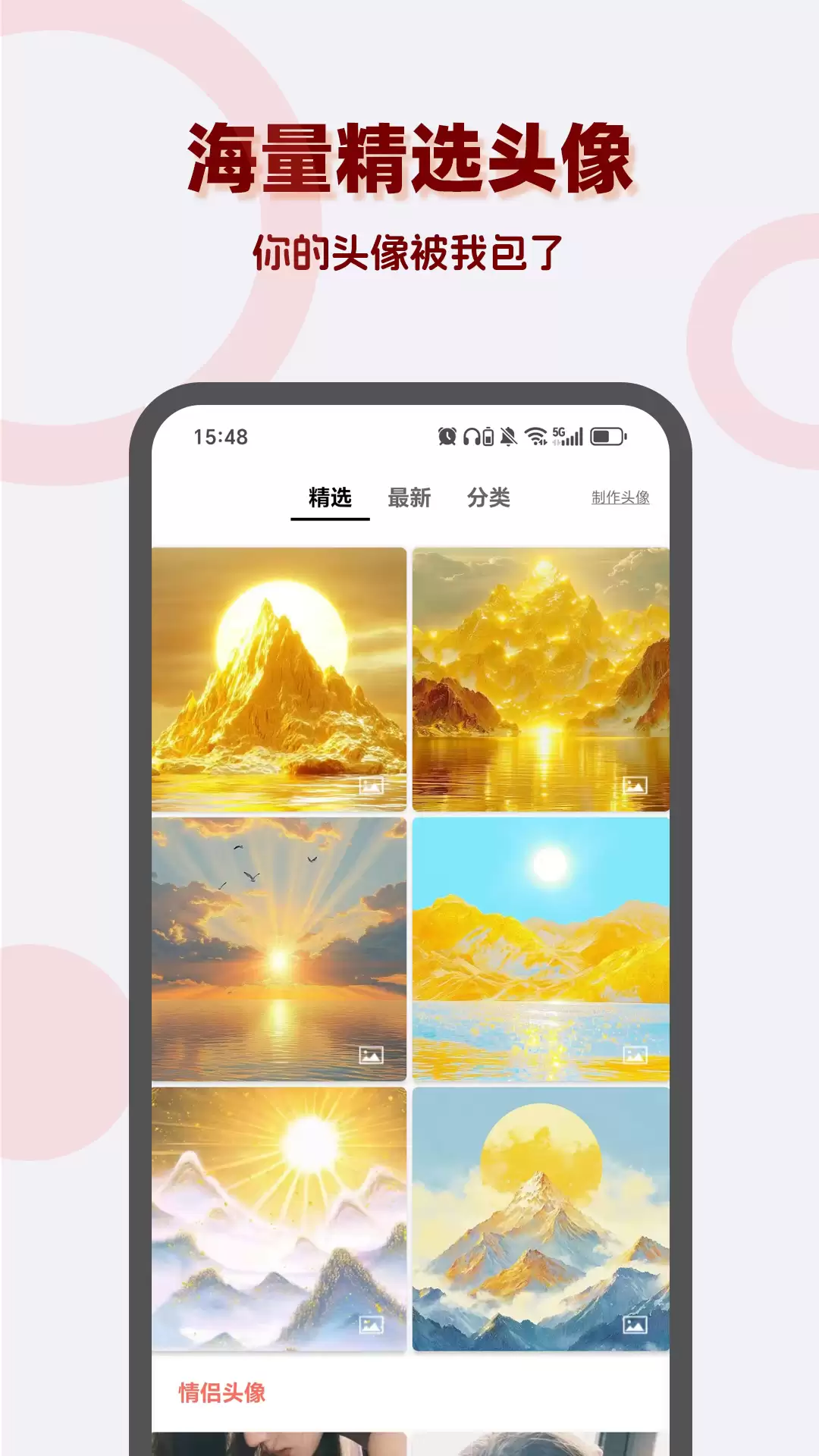 头像制作软件推荐 高人气免费头像生成工具优选