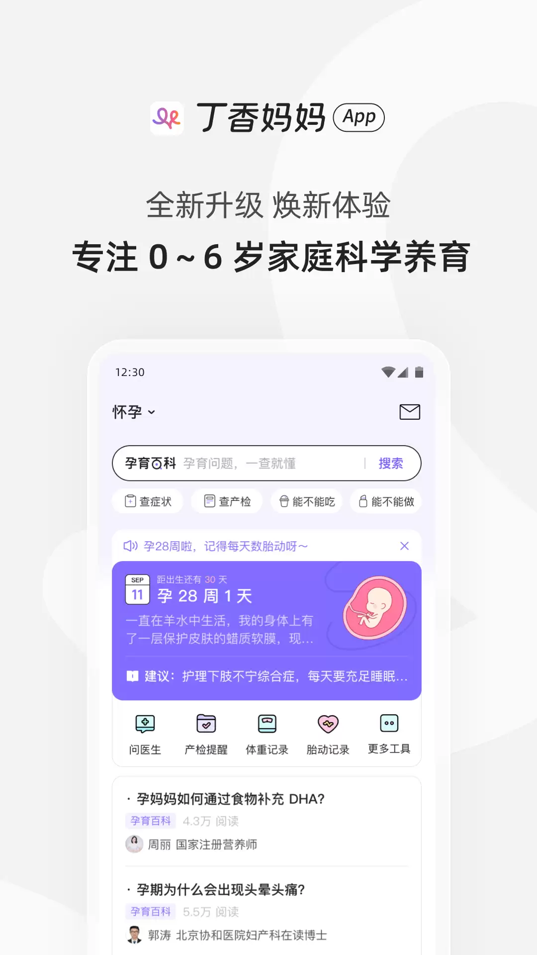 手机测黄疸APP推荐|准确可靠且操作简便的新生儿黄疸自测工具