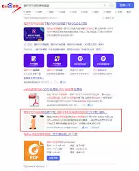 福昕阅读器英文版如何切换成中文版