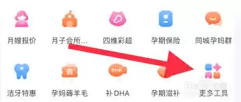 妈妈网孕育中如何备孕