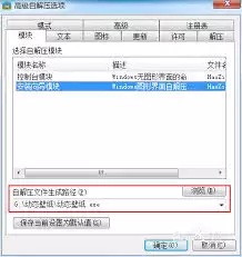 2345好压如何修改解压路径