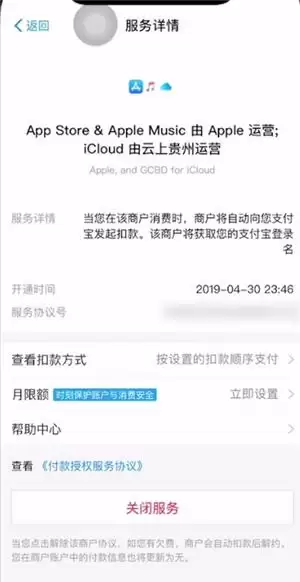 小猿搜题如何退订-小猿搜题怎么取消订阅