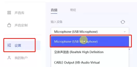 大饼ai变声器如何设置qq语音-大饼ai变声器如何在qq语音中设置
