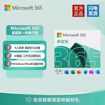 如何获得Office365最新永久激活密钥-2021年Microsoft Office 365激活密钥分享