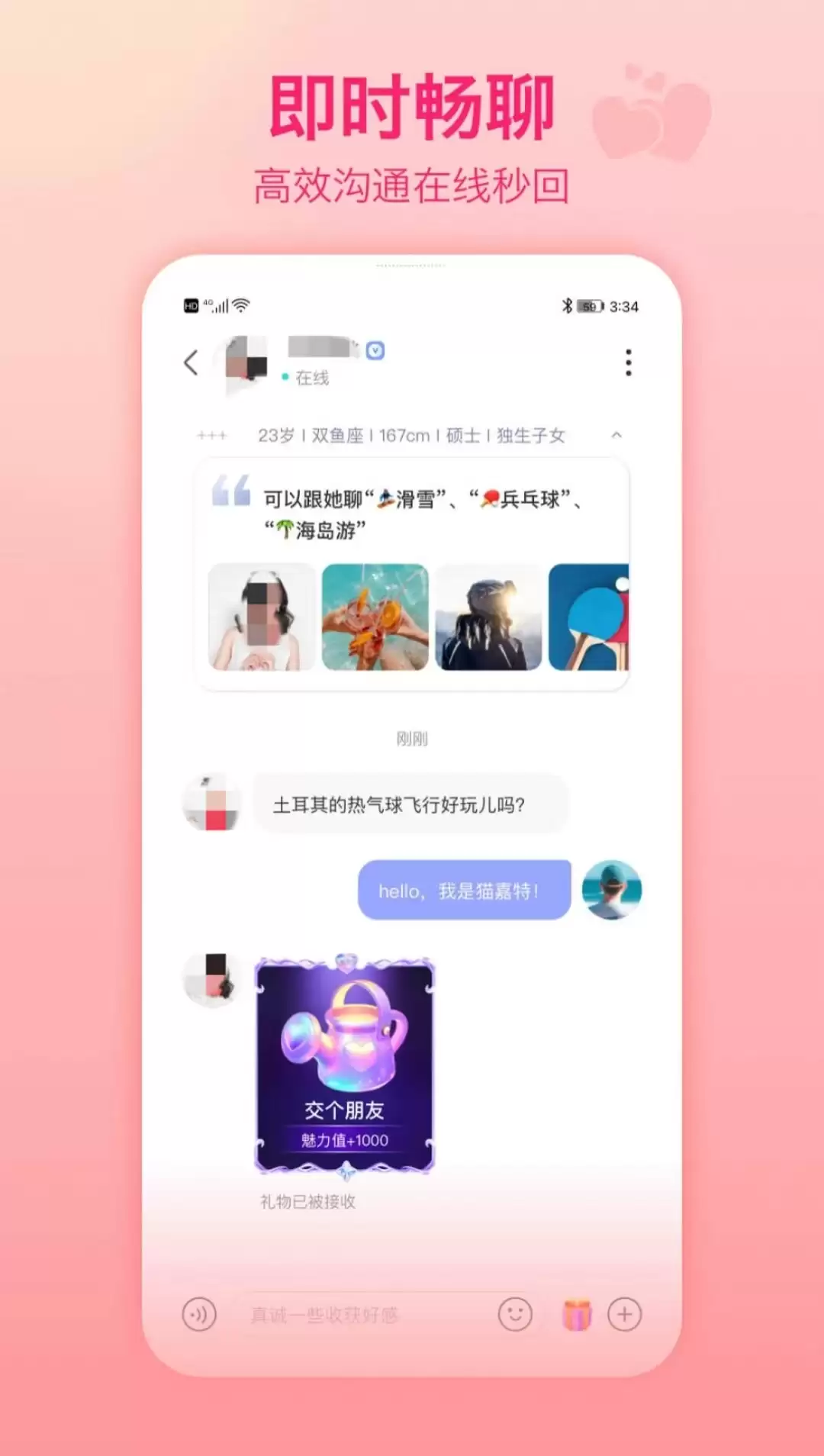 相亲软件哪些比较真实可靠 推荐相亲app排行榜