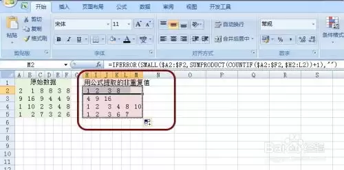 如何在excel表格中设置公式重算模式-excel表格公式重算模式如何设置