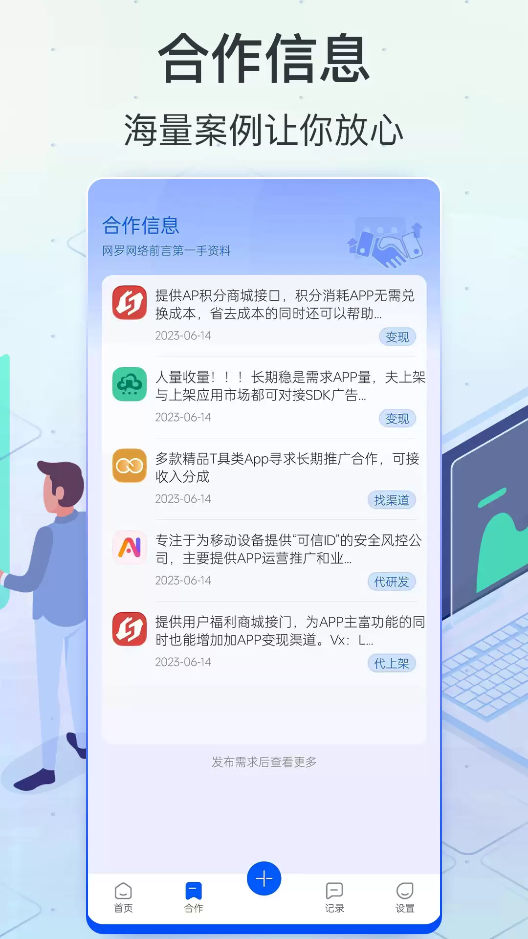 应用市场app下载安装有哪些：应用市场app下载安装推荐