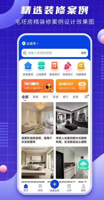 手机自己画户型图的app有什么 能手画户型图的软件分享