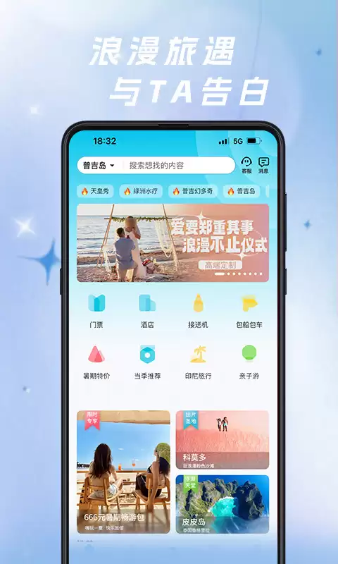 船票网上订票官网app推荐 买船票用哪个软件好