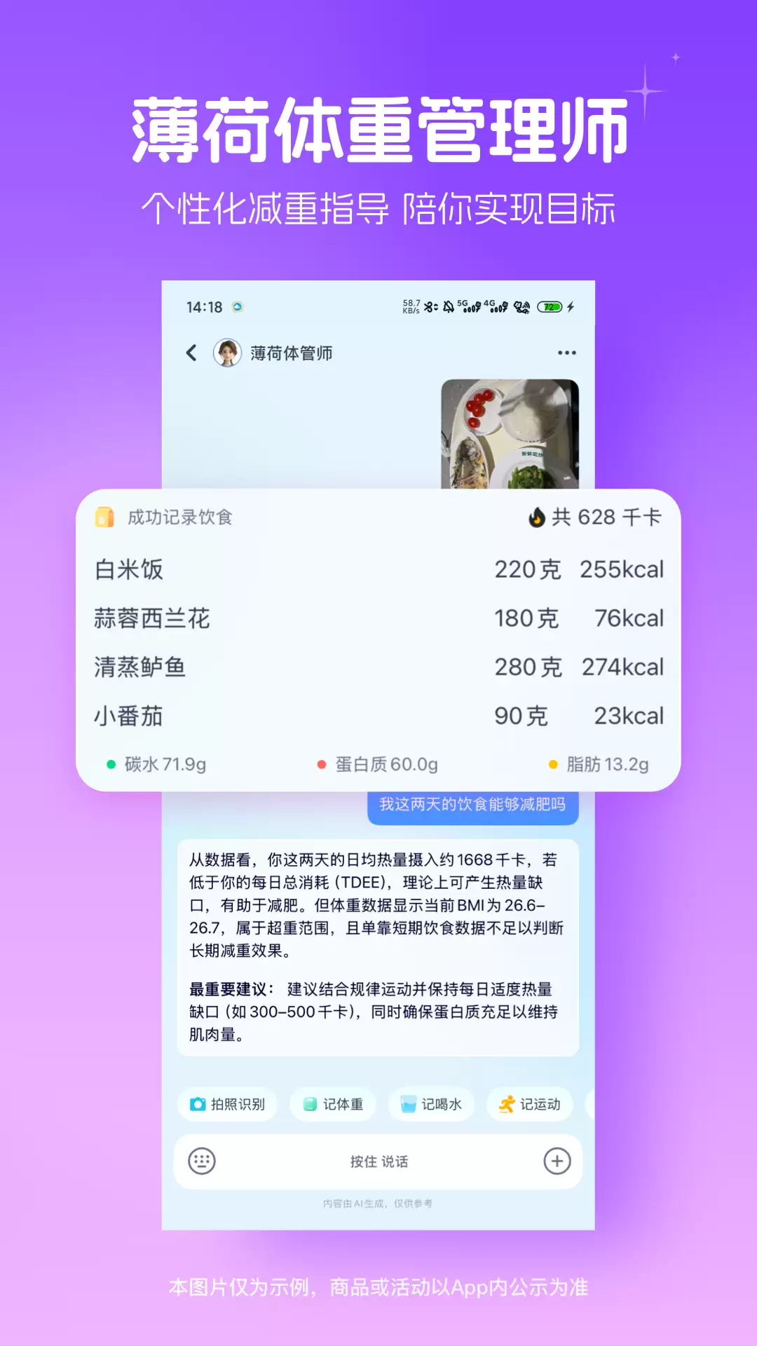 实用的健康类软件推荐 好用的健康app排行榜