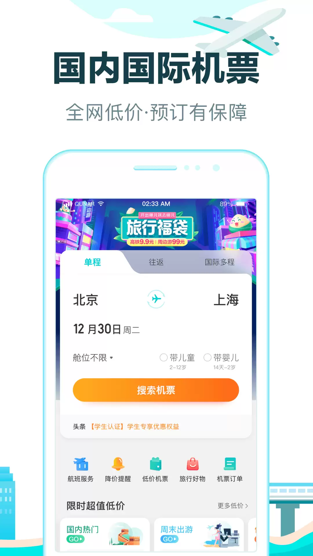 性价比高的十大订app酒店排行推荐 实用的十大订app酒店排行盘点