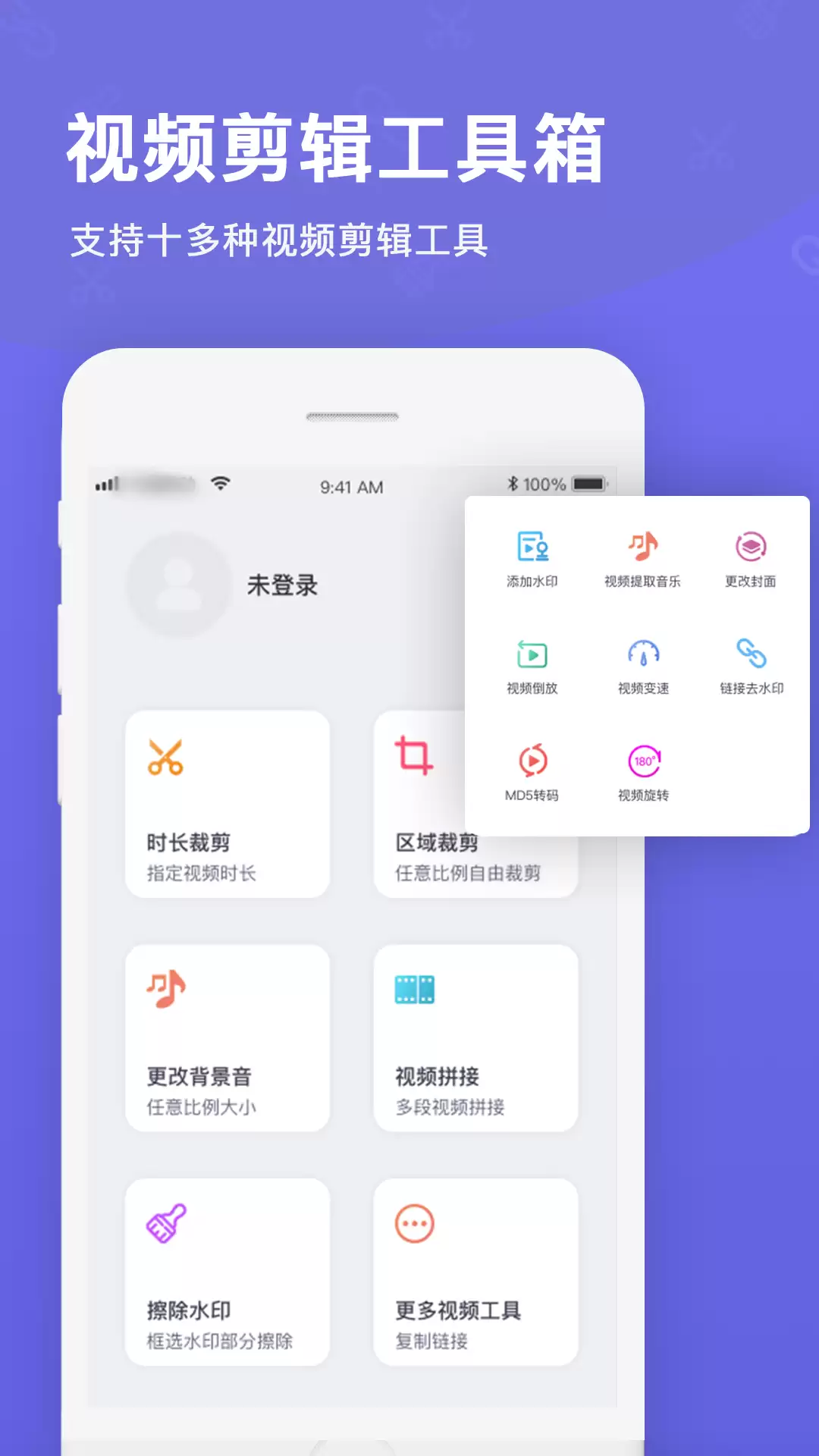 无水印视频提取软件有哪些 专业的无水印视频提取应用大全