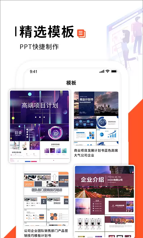 制作ppt的软件有哪些：免费好用的ppt制作软件推荐