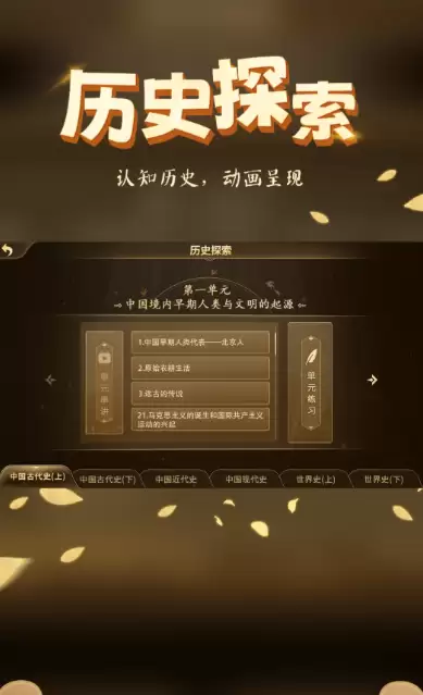 历史地图app分享 可以看各朝代历史地图app推荐