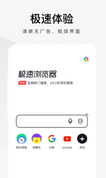 有哪些好用的浏览网站app免费 免费的浏览器软件推荐