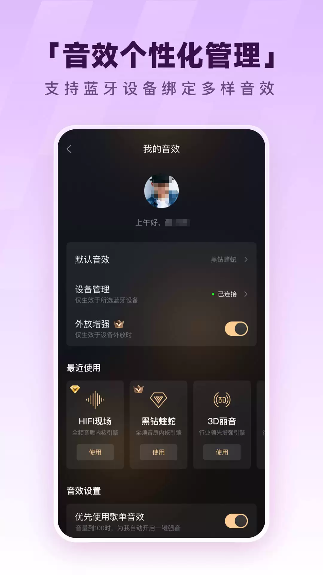 听歌识曲软件有哪些 实用听歌识曲软件推荐