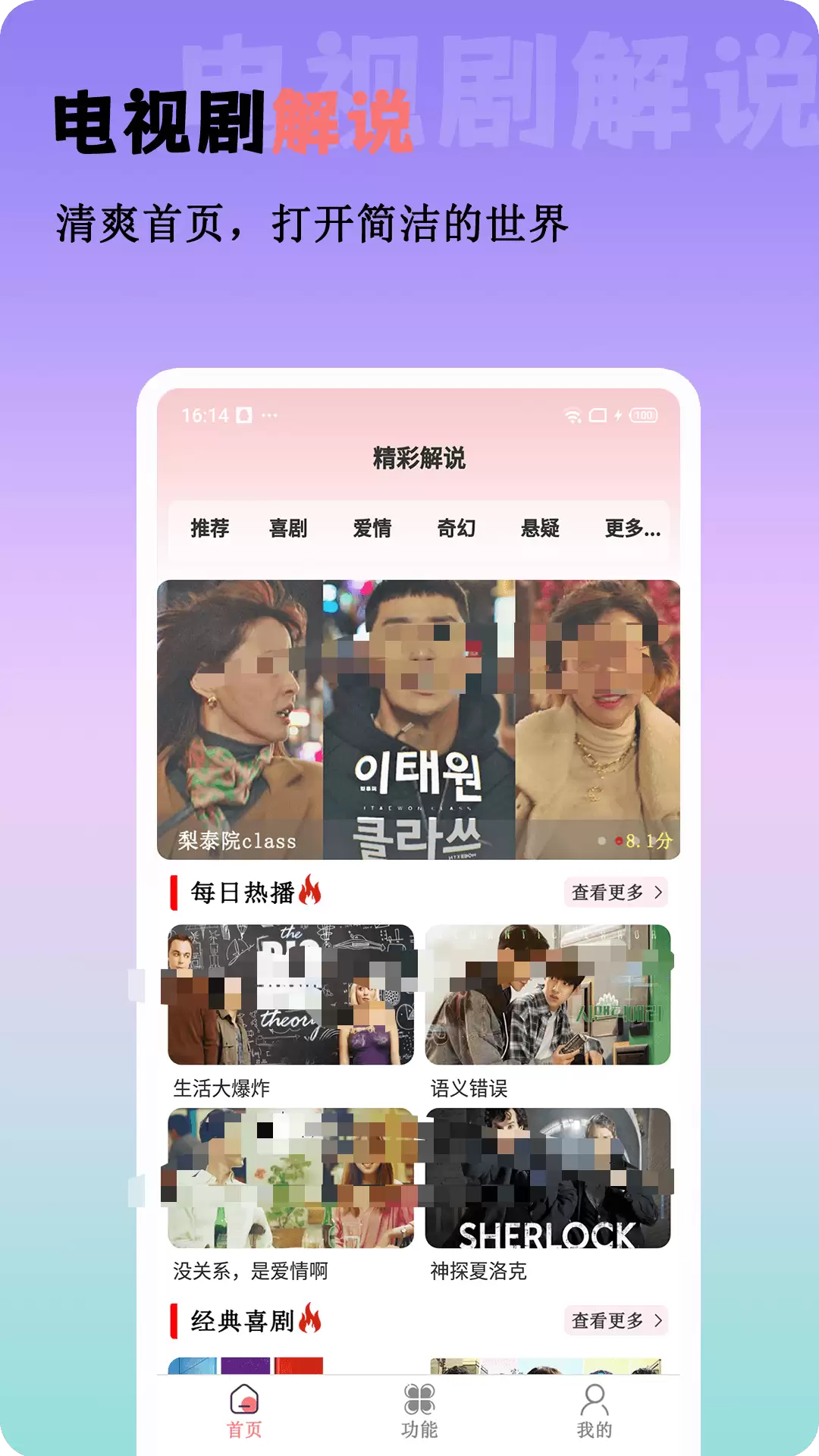 如懿传在哪个app可以看 好看的电视剧app推荐