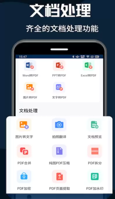 免费转pdf软件有哪些 好用的免费转pdf软件推荐
