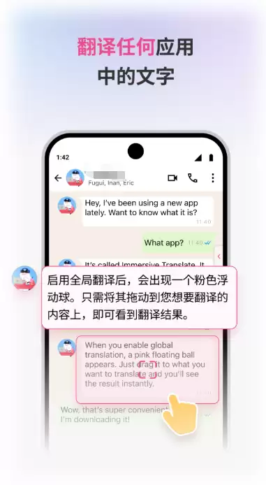 中英互译翻译软件哪个好用 好用的翻译软件分享