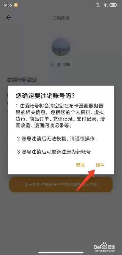 语雀app怎样注销账号