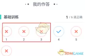小盒学生怎样订正错题