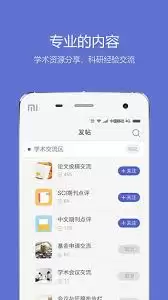 小木虫怎样显示订阅