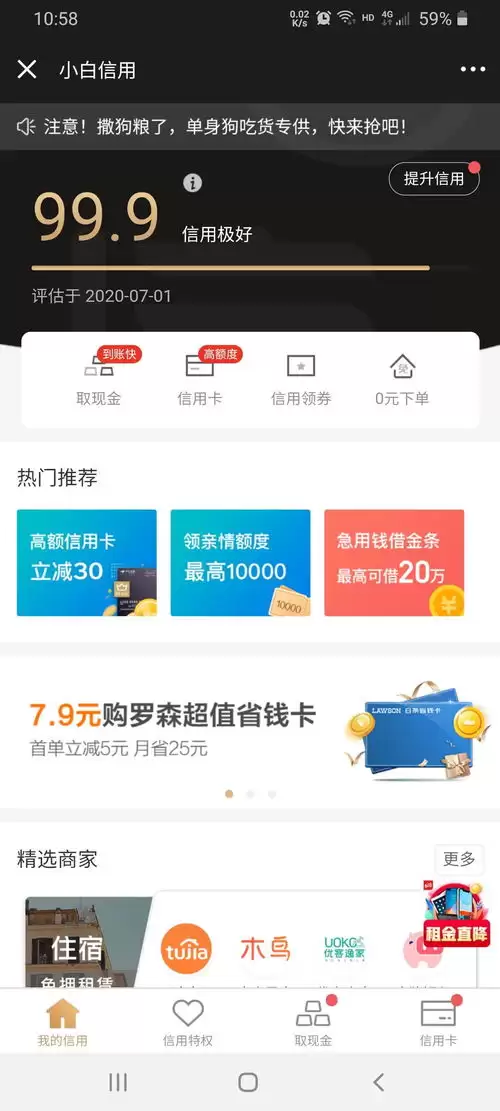 京东白条24小时人工客服电话多少