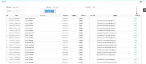 云闪付发票抽奖活动何时启动