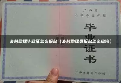 助理医师资格考试报名入口在哪里-国家医学考试网官网报名系统入口在哪里