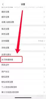 哔哩哔哩怎么查看软件版本