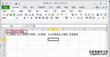 如何在excel表格中实现内容跨列居中-excel表格内容跨列居中的设置方法