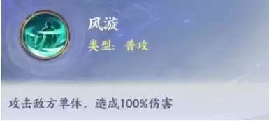 斗者图鉴-风尊者全攻略 平民PVE增伤核心
