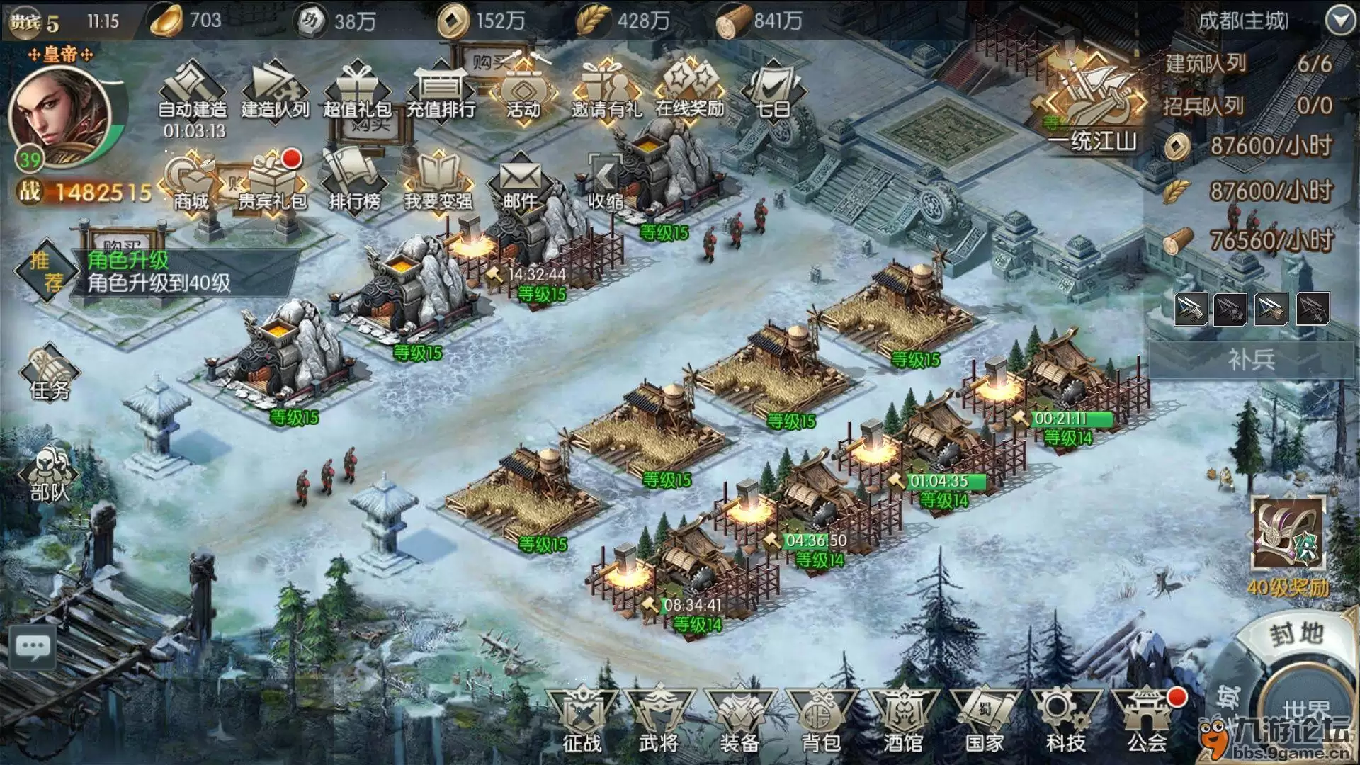 帝王争霸 封地建设:兵种选择及科技优先级