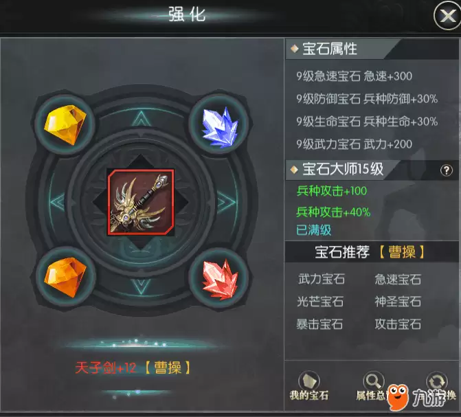 《国战来了》：装备系统玩法详情
