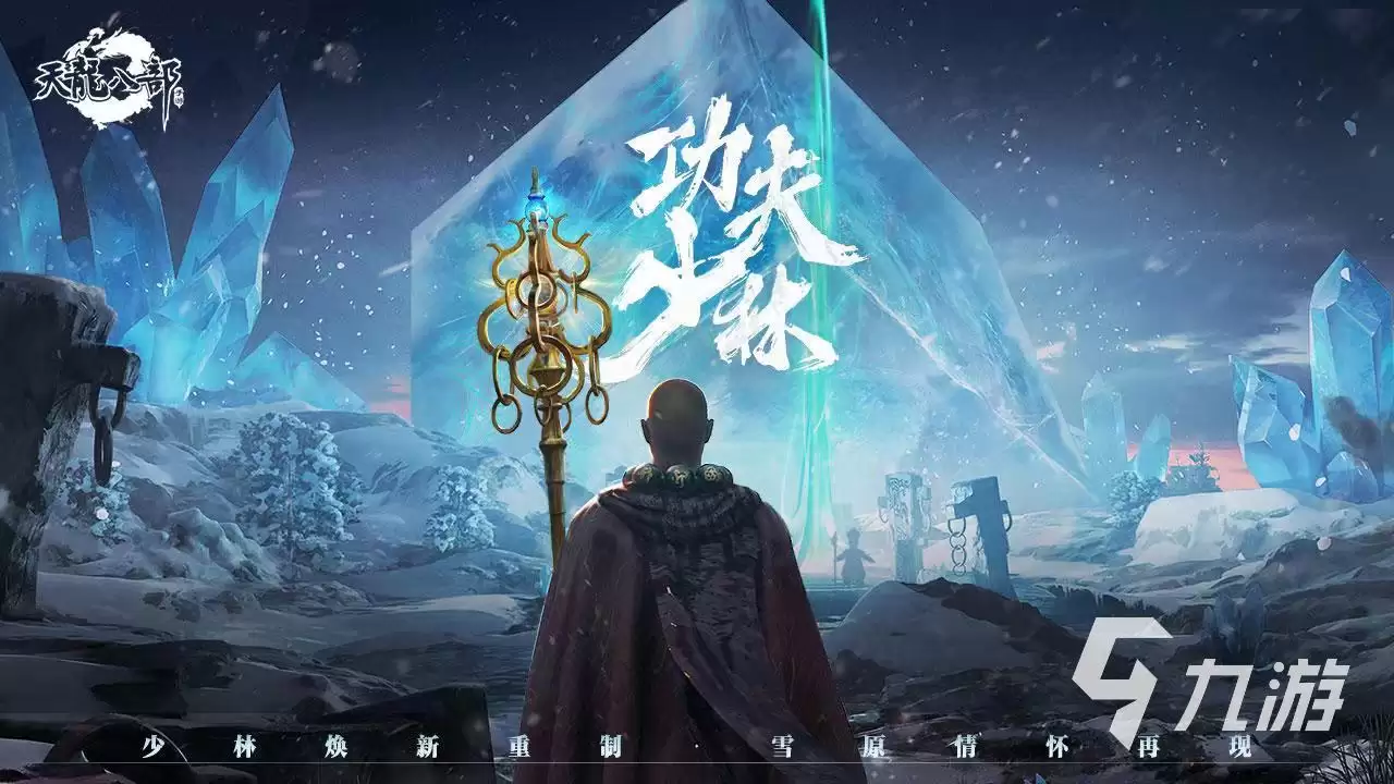 天龙八部手游哪里买号比较好 便捷手游买号软件选哪个