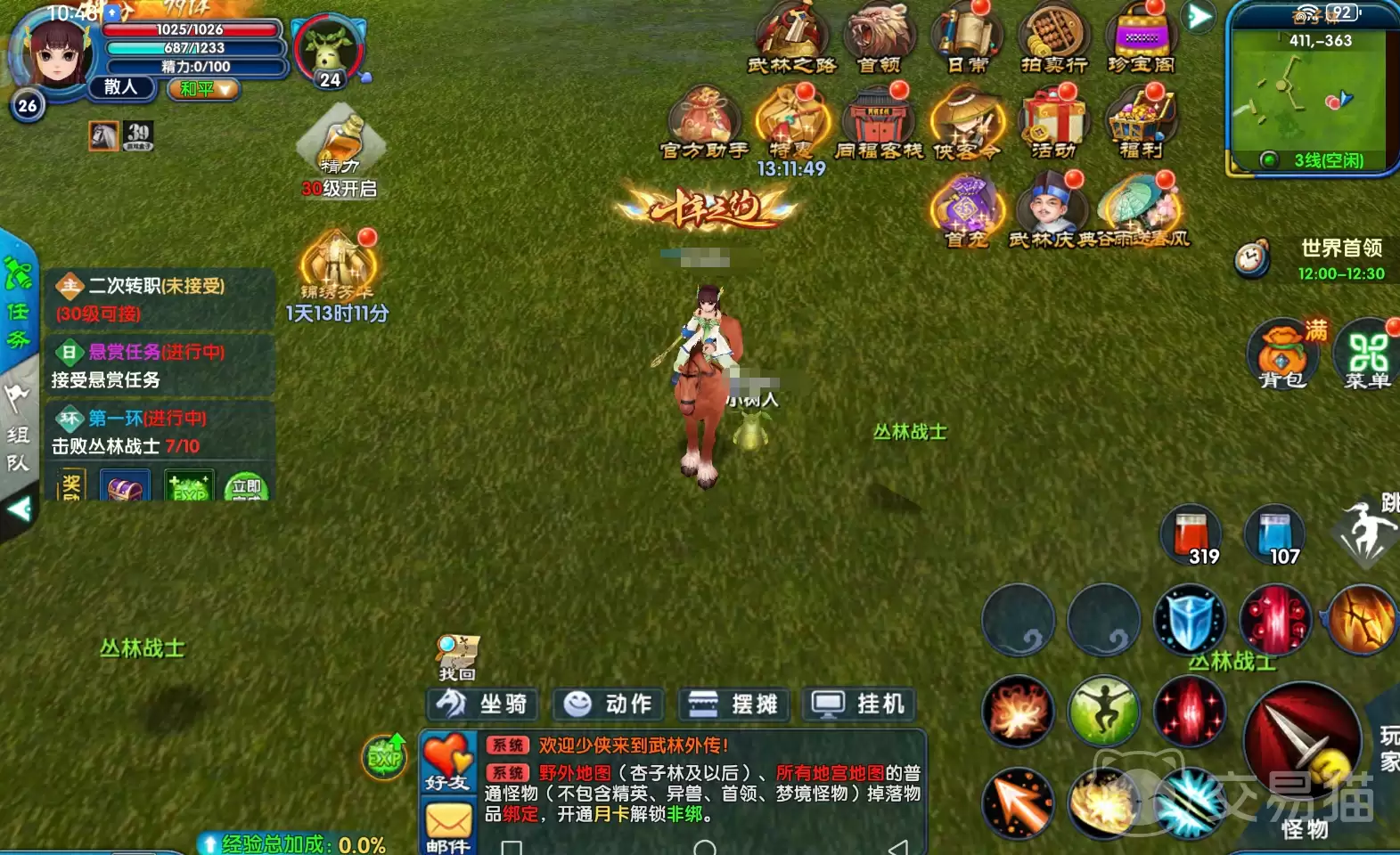武林外传十年之约修罗加点攻略武林外传十年之约修罗技能搭配与实战技巧