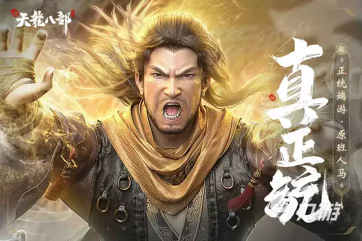 新天龙八部手游帮会怎么玩 新天龙八部手游帮会系统解析