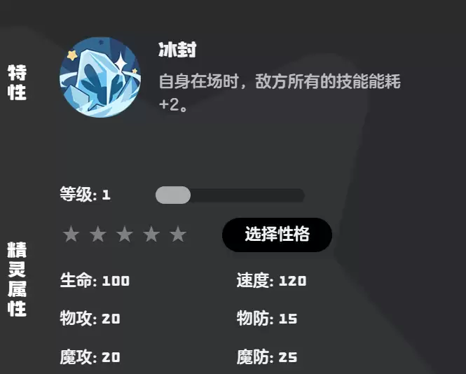洛克王国世界雪灵技能搭配建议