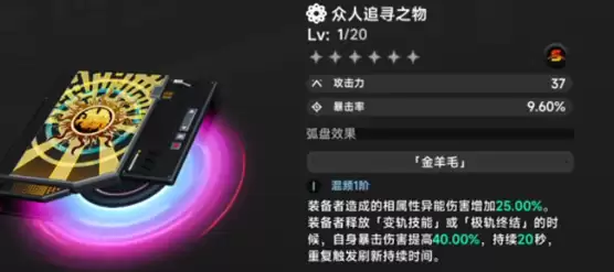 异环卡厄斯弧盘推介