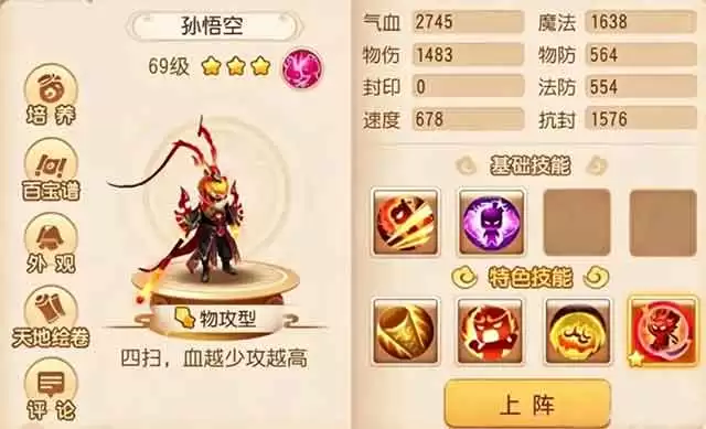 梦幻西游手游最强助战-五大封神助战搭配！