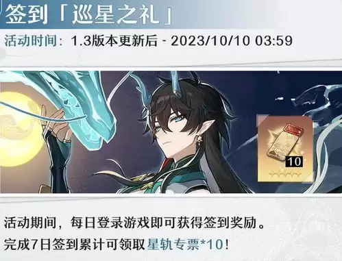 崩坏星穹铁道4.2上半复刻池如何抽取