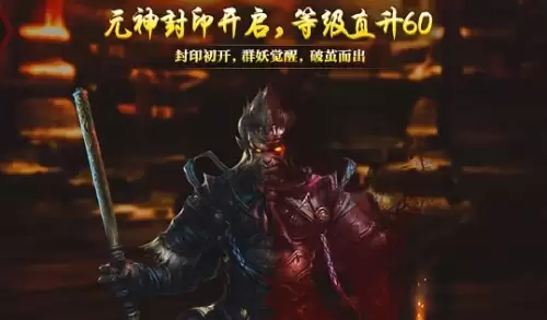 斗战神元神玩法与作用详细介绍