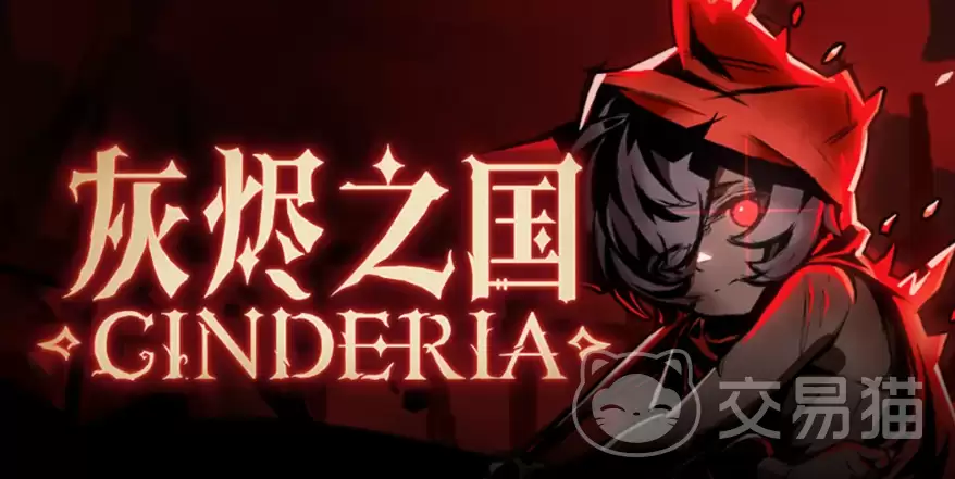 灰烬之国新手入门指南 灰烬之国零基础快速上手玩法详解