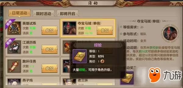 天龙八部手游开区第三天：个人游戏心得分享