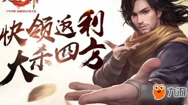 天龙八部手游删档充值返利领取 额外50%元宝返利