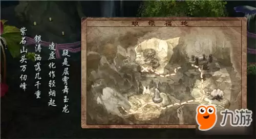 一探仙境！天龙八部琅嬛福地地图详解