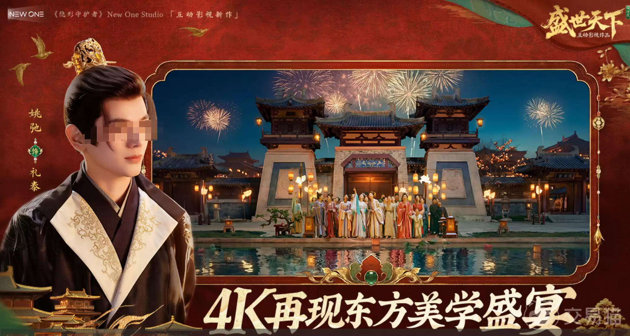 盛世天下女帝篇萧舒妃角色背景与剧情解读