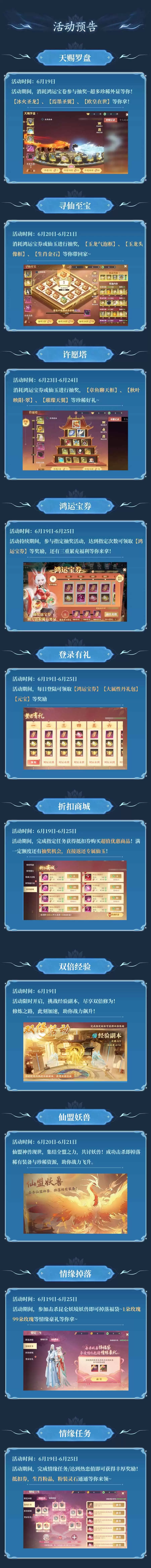 活动速递丨天赐罗盘称号欧皇在世送你